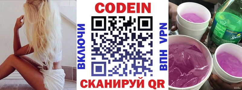 Codein Purple Drank  Озёрск 