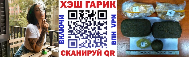 Гашиш VHQ  сколько стоит  Озёрск 