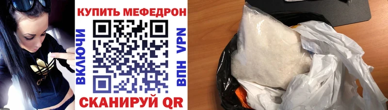 что такое   Озёрск  Меф mephedrone 