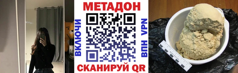 МЕТАДОН мёд  KRAKEN ссылка  Озёрск 