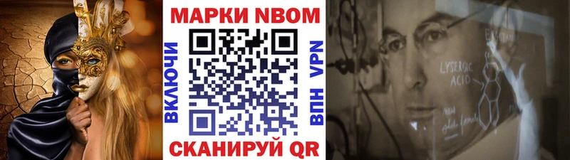 Наркотические марки 1500мкг Озёрск